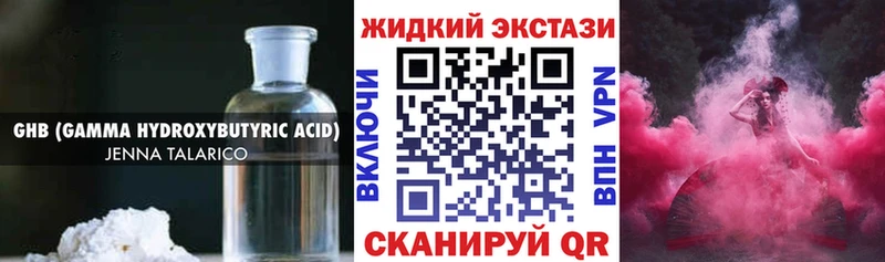 БУТИРАТ Butirat наркотики Ардатов