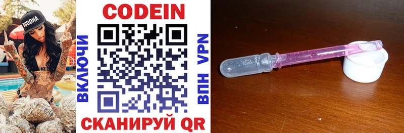 Кодеиновый сироп Lean напиток Lean (лин)  Ардатов 