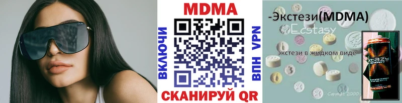 MDMA VHQ  купить наркоту  Ардатов 