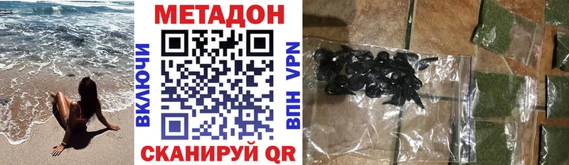 Метадон кристалл  Ардатов 